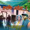 About Harchi Gain (Garhwali Song) Song