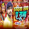 Hardiya Chhap A Raja (Bhojpuri Song 2023)