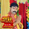 About Deda Darshan Devi Maiya Ho (Bhojpuri) Song