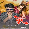 About Jila Ke Sher (Bhojpuri) Song