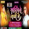 About Saari Penhi Bacchi Me Hai (Bhojpuri Song) Song