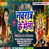 About Navratra Ke Mela (Bhojpuri Song) Song