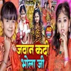 About Jawan Kadi Bhola Ji Song