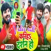 About Video Call Kariha Darshan Ho Song