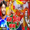 About Bam Bhola Baba (Bhojpuri) Song