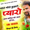 Goro Goro Mukhdo Pyaro  Lag Barish Ko Aata Hi Team Singer Kr Devta (Meenawati new song)