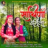 About Saathini Urmila (Jaunpuri Song) Song