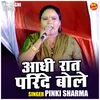 Aadhee Raat Parinde Bole (Hindi)