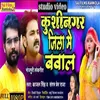About Kushunagar Jila Me Bawal (Bhojpuri Song) Song