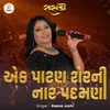 About Ek Patan Shaherni Nar Padmani Song