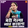 About Meri Gailya Byah Karvana (Hindi) Song