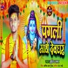 About Pagali Sathe Dewghar Song