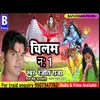 About Chilam No 1 (Bhojapuri) Song
