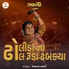 About Dholida Na Dhol Ruda Dhabkya Song