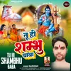 Tu Hi Shambhu Baba (Bhojpuri)