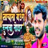 About Nachata Gaura Dulahwa Tohaar (Bhojpuri) Song