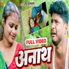 About Anath (Bhojpuri) Song