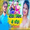 About Banka Jila Ke Chhauda Song
