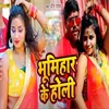 About Bhumihar Ke Holi Song