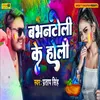 About Babhantoli Ke Holi Song