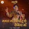 About Mamta No Dariyo Tu Che Umiya Maa Song