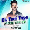 Ek Tani Toye Hinde Tak Ge (Khortha)