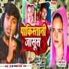 About Pakistani Jasus (Bhojpuri Song) Song