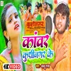 About Kanwar Kushinagar Ke (Bhojpuri Song) Song