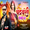 About Chandravanshi Ke Tola Ha Song