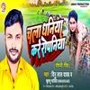 About Chala Dhaniya Kare Ropaniya Song