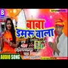 About Baba Damru Wala Song