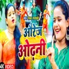 About Orange Odhani (Bhojpuri) Song