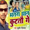 About Bhatara Dhan Kuthto Ge Song