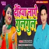 About Dehiya Laage Bulabula Song