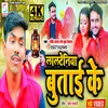 About Lalteniya Butai Ke (Bhojpuri) Song