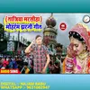 Bhor Bhelai Bhinsarwa Dulhin Muharram Geet (Maithili)
