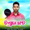 About Dinda Dhangdi Song