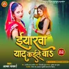 Yarawa Yaad Kaile Ba (Bhojpuri Song)