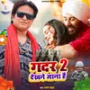 About Gadar 2 Dekhne Jana Hai (Hindi) Song