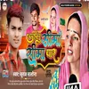 About Kailu Seema Seema Par (Bhojpuri) Song