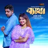 About Betha (Bangla) Song