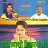 Satyanashi Vikram Tere