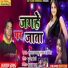 About Jaghe Par Jata (Bhojpuri Song) Song