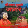 About Maa Shyam Sundari Jagar Song