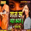 Gaja Ka Nasha Karta Hai (Bhojpuri Song)