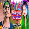 About Devghar Ghumada He Sanwariya (Bhojpuri) Song