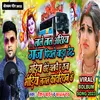 Lale Laal Akhiya Ganja Piyale Bada Dher (Bhojpuri)