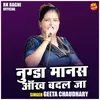 About Nugda Mans Aankh Badal Ja (Hindi) Song