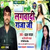 About Ac Lagwadi Raja Ji (Bhojpuri) Song