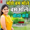 Mose Bam Bhole Bam Bhole Bola Karo (Hindi)